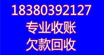 成都經(jīng)濟(jì)糾紛與債務(wù)管理 從工程債務(wù)到個(gè)人財(cái)務(wù)的全面解決方案