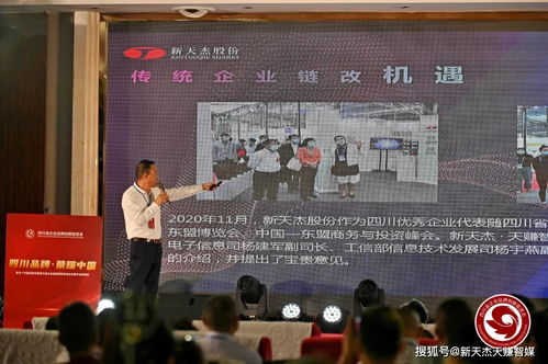 新天杰股份榮耀時(shí)刻 在“四川品牌·榮耀中國”主題活動(dòng)上斬獲多項(xiàng)大獎(jiǎng)